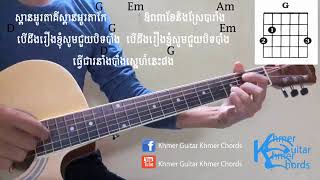 ស្ពានអូរតាគី spean oh ta ki sin sisamuth by khmer guitar khmer chords [upl. by Cerallua]