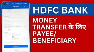 HDFC में Beneficiary कैसे Add करें  How to Add Payee for Money Transfer in HDFC Net Banking [upl. by Aleras]