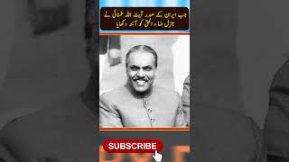 ziya ul haq vs ruhollah khomeini generalziaulhaq pakistan islam [upl. by Tracy]