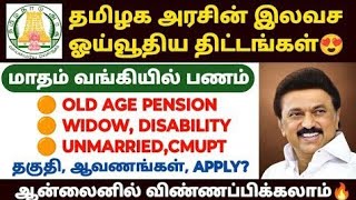 pension scheme in tamil oap apply online tamilnadu widow pension scheme in tamil cmupt pension [upl. by Debbi]