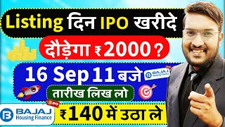 जलदी देखो Bajaj Housing IPO Listing दिन ख़रीदे  ₹140 रुपये में शेयर उठा ले  अब दौड़ेगा ₹2000  LIVE [upl. by Brice]