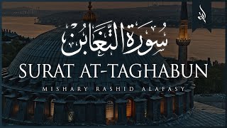 Surat AtTaghabun Deprivation  Mishary Rashid Alafasy  مشاري بن راشد العفاسي  سورة التغابن [upl. by Telrats557]