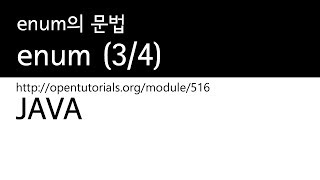 Java  상수와 enum 34  enum의 문법 [upl. by Deborath807]