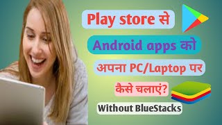 How to download Google Play Store app in your PCLaptop without BlueStacksIn Hindi 2020 [upl. by Nura]