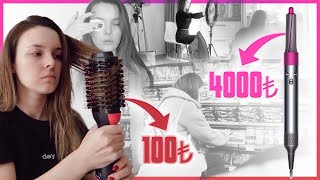 100₺ lik DYSON MUADİLİ 😳  Meşhur Fön Makinesi Ev Vlog [upl. by Pelligrini]