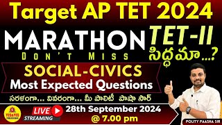 AP TET 2024  SOCIAL MARATHON  Most Expected Questions🔴LIVE Today  7 pm [upl. by Cecelia]