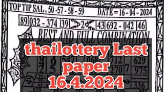 thai lottery Last paper for 1642024 thailottery Lastpaper [upl. by Darbee]