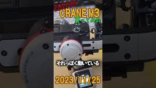 ZHIYUN CRANE M3を買ってみました・・・が使い方がわからんｗｗ [upl. by Kalasky]