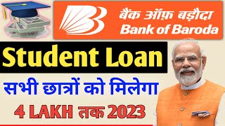 Vidya Laxmi education Loan Apply Online  Student Loan Kaise Le  Bank of Baroda Education Loan [upl. by Yeldua]