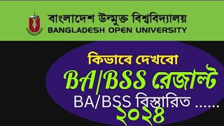 BaBss results dekhbo kivabe 2024  উন্মুত্তর ডিগ্রী রেজাল্ট দেখার নিয়ম [upl. by Martainn]