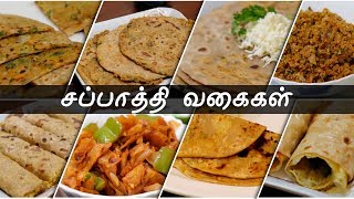 சப்பாத்தி சூப்பரா வர இத மட்டும் செய்ங்க  Soft Chapati in Tamil  How to make Soft Chapathi in tamil [upl. by Ebeneser]