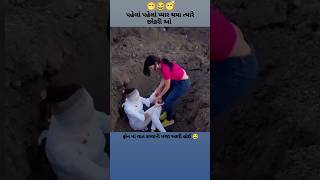 Man Khota Dilaha Didha muraliyu vage che Jini jini muraliyu vage che status gujarati shortvideo [upl. by Arej]