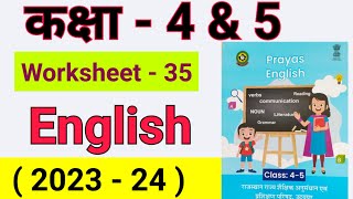 class 4 aur 5 English worksheet 35 कक्षा 4 और 5 वर्कशीट 35 prayas english kaksha 5 angreji [upl. by Zoha]