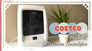 【测评】在Costco新买了个加湿器｜易清洗，易拆卸，超声波，UVC LED技术，上端加水｜Winix ultrasonic humidifier｜4K [upl. by Lehet952]