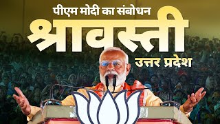 PM Modi addresses a public meeting in Shravasti Uttar Pradesh [upl. by Budworth107]