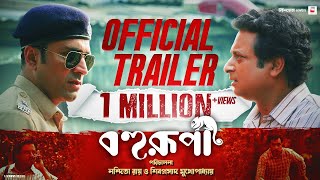 Bohurupi  Official Trailer  Nandita  Shiboprosad  Abir  Ritabhari  Koushani  Windows [upl. by Abbub]