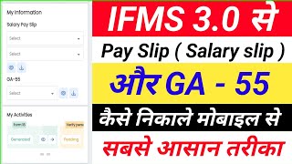 IFMS 30 pay slip  ga 55 download kaise kare । ifms 30 pay slip kaise nikale । ifms 30 rajasthan [upl. by Enegue395]