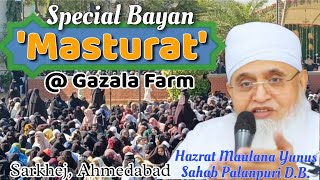 Maulana Yunus Sahab Palanpuri  Masturat Special Bayan   Gazala FarmSarkhejAhmedabad  1412024 [upl. by Annoirb]