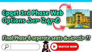 CPGET 2024  3rd Phase Web Options ఎవరు ఎలా పెట్టాలి [upl. by Nollad]