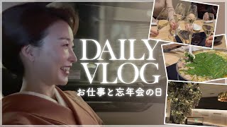 【Vlog】2023年最後のお仕事day👩‍💻デスクワーク面接着付け忘年会 [upl. by Saint775]