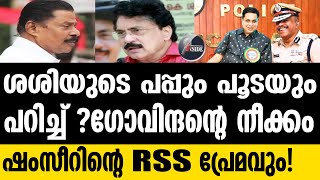 CPM വിശ്വം അറിഞ്ഞ് കളിച്ചു [upl. by Ahsal]