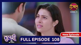 Tulsi Humari Badi Sayani  New Full Episode 108  Full HD Newepisode  2 Nov 2024  Dangal TV [upl. by Ordisi]