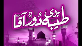 Taiba Bari Door  New Naat  Qari Asad Attari  Tilawat amp Naat [upl. by Nreval]