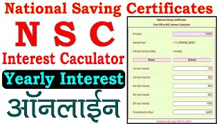 NSC interest calculator year wise  nsc interest calculation  Post office NSC scheme with return [upl. by Ydaf]