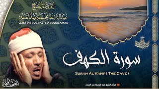 سورة الكهف  القارئ عبدالباسط عبدالصمد  Surah Al Kahf  Qari Abdulbasit Abdussamad  ᴴᴰ [upl. by Bale]