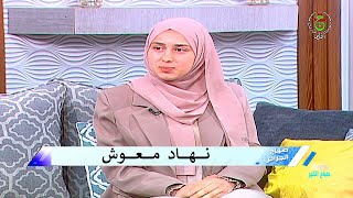 Nihad Maouche  صباح الخير يا جزائر  نهاد معوش [upl. by Biagi]