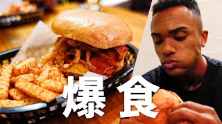 【爆食】プロ戦後に台湾で大人気のハンバーガーを喰らう。〜夜市食べ歩き＆中華料理UBER〜 [upl. by Nataline]