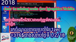 how to mining zcash ZEC on notebookgraphics NVIDIA [upl. by Kristin910]