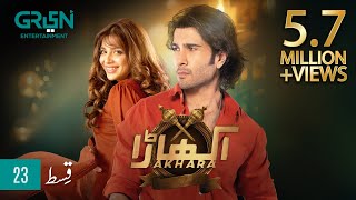 Akhara Episode 23  Feroze Khan  Digitally Powered By Master Paints  Eng CC  Green TV [upl. by Drud]