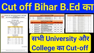 bihar bed cutoffbihar bed government college cutoffbed cutoffbihar bed entrance exam 2024 cutof [upl. by Hurd575]