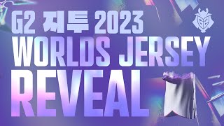 G2 WORLDS 2023 JERSEY REVEAL [upl. by Harl]