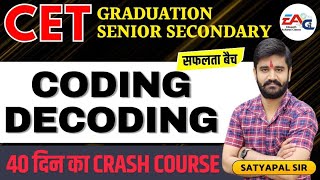 CET REASONING  CODING DECODING  CET Online Classes2024  BY SATYPAL SIR 2 [upl. by Richara]