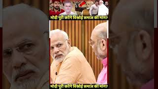 Sabarmati Central Jail  Vishnoi Samaj  Prime Minister Modi [upl. by Sakmar]