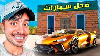 سيارتي الجديدة   محاكي محل السيارات   Car For Sale Simulator  😍🔥 [upl. by Aihselef]