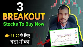 3 Breakout Stocks To Buy Now 🔥 Multiyear Breakout Stocks 💥 Stocks for short term Buying opportunity [upl. by Mccartan]