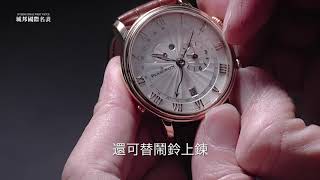 寶珀、積家 鬧鈴錶 Alarm Watch【名表說功能／第1集】 [upl. by Chaunce300]