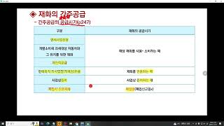 전산세무2급 부가가치세 2장 과세거래판매목적 타사업장 반출 간주공급 간주공급의 공급시기 및 용역의 공급 [upl. by Naoj]