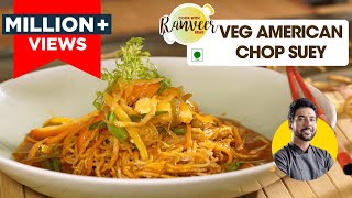 Veg American Chop suey at home  वेज अमेरिकन चौप्सी की आसान रेसिपी  Chef Ranveer Brar [upl. by Chinua]