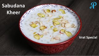 Sabudana Kheer Recipe  Sago Payasam Recipe  बिना चिप चिप साबूदाना खीर बनाने का अनोखा तरीका [upl. by Roye]