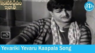 Intiki Deepam Illale Movie Songs  Yevariki Yevaru Kaapala Song  NTR  BSaroja Devi  Girija [upl. by Naziaf]