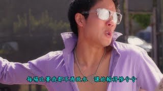 好男人 Nice Guys  kevjumba版 中文字幕 [upl. by Elazaro311]