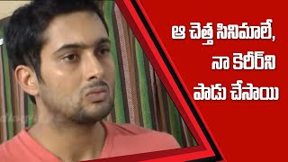 A spate of bad films and rumors degrade my career UdayKiran l IndiaglitzTelugu [upl. by Llenreb]