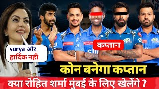 NEWS  IPL 2025 Bhumrah is new Captain 😧  Rohit hardik not retained  mumbai retainsion problem [upl. by Kobylak]