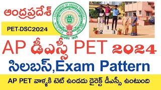 AP DSC PET SYLLABUS 2024  AP DSC PET EXAM PATTERN 2024  AP DSC PET 2024 SYLLABUS IN TELUGU [upl. by Enrev]