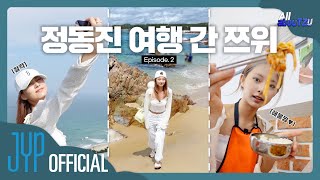 TZUYU Reality “All abouTZU” EP2 [upl. by Witt]