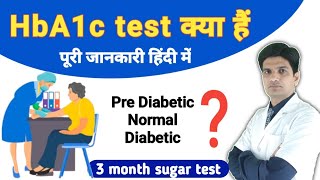 HBa1c test in hindi  3 month sugar test  hba1c normal range chart [upl. by Noivaz]